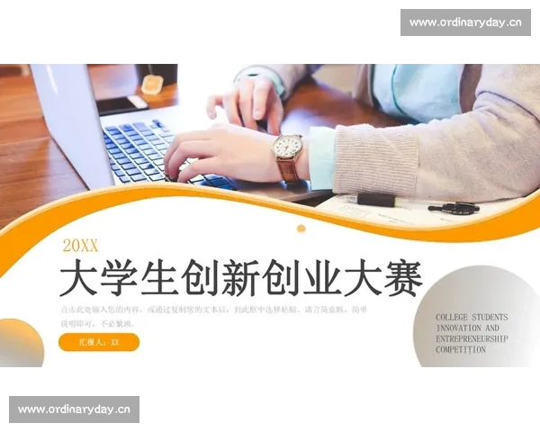 面向创新竞赛与成果展示的专业答辩PPT模板设计方案研究
